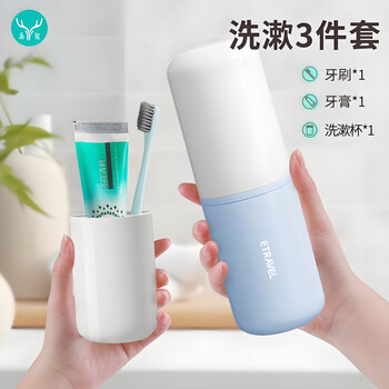 Etravel toothbrush, toothpaste and tooth cup three-piece travel set portable travel toothbrush case mouthwash cup cleaning set starry sky blue