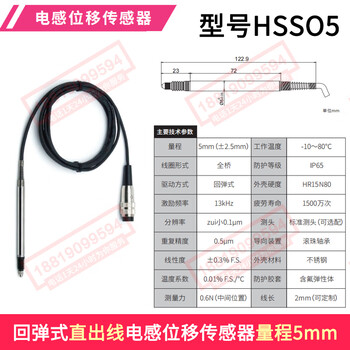 Huili's analog voltage output sensor 0~10v pen-type inductive current output displacement sensor 0.1 m inductive displacement sensor range 0-5mm rebound type