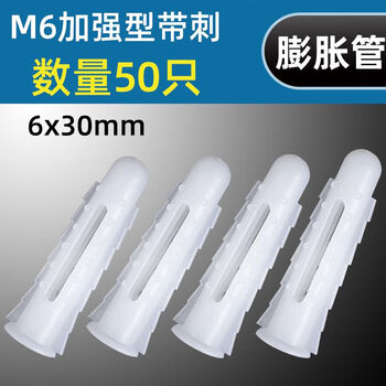 Vinoa m6m8m10 reinforced plastic expansion tube rubber plug set curtain hanging picture 304 screw expansion plug cabinet tv stand m6 reinforced expansion tube 50 pieces without screws