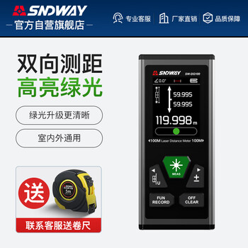 Shendawei two-way laser range finder 200 meters green light electronic ruler measuring instrument magnetic attraction on the back sw-dg100