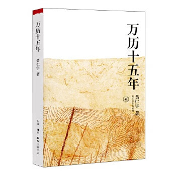 Second-hand wanli fifteen years, a good book *the video column recommends 95 new ones