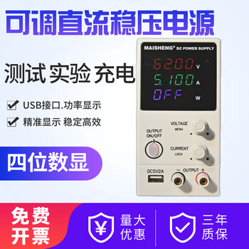 Maisheng adjustable dc regulated power supply 30v5a 30v10a digital display mobile phone repair aging test experiment regulated power supply mn-155c (0~15v-0~5a) four-digit display