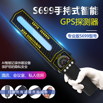 Zhuoqiang (zhuoqiang) hotel camera detector gps signal detector anti-peeping, eavesdropping, anti-surveillance scanning car positioning, candid photography/location/eavesdropping, multi-functional detector ready to use