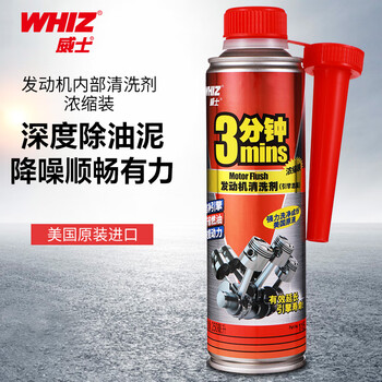 Whiz american imported engine internal cleaning agent cleans sludge oil and removes carbon deposits engine oil additive 250ml*1 bottle