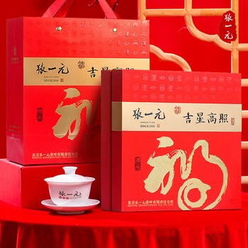 Zhang yiyuan tea gift box first class jasmine tea gift box 320g national fashion style gift box best choice for gifts