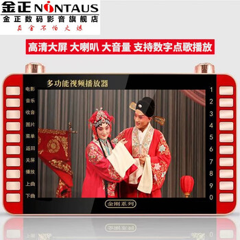 Jinzheng singing machine for the elderly, theater machine for the elderly, small tv for the elderly, square dance video machine, audio with display screen, radio video player, mobile network small tv 17 flagship version, standard configuration (no memory)