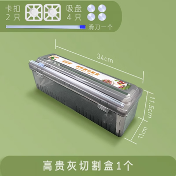 Jiaolu sliding knife cling film with cutter food grade sliding knife fruit packer commercial large roll universal cutting box pp model upgraded reinforced thickening cutting box (recyclable use