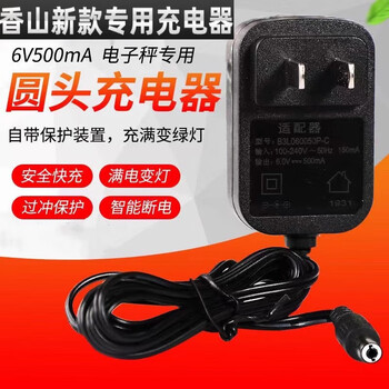Huijianshijia applies to xiangshan electronic scale charger electronic scale large round hole 6v500ma power cord xiangshan electronic scale charger large round hole
