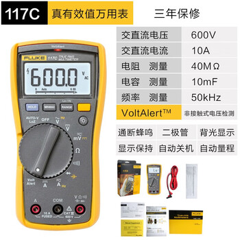 Fluke high-precision digital multimeter electrician maintenance digital display multimeter multimeter f117c