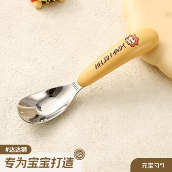 Worthbuy 316 stainless steel spoon and fork for children and babies learning to eat, training chopsticks, rice feeding spoons, elbow food supplementary tableware, dadashi-straight handle-316 yuanbao spoon