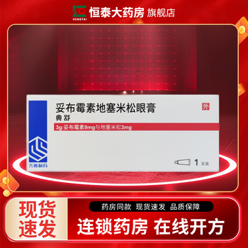 Dianshu tobramycin and dexamethasone eye ointment 3g 9mg 3mg/box 1 box