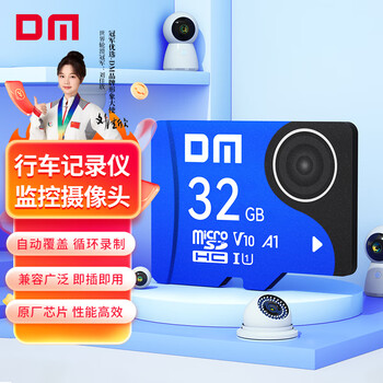 Dm damai 32gb tf (microsd) memory card blue card c10 driving recorder special surveillance camera memory card suitable for xiaomi 360 lingdu stare and shoot