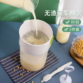 Dici soybean milk machine filter screen mesh broken wall partition slag squeezed fruit juice supplement food leakage filter cup connecting pulp cup slag pressing rod 80 mesh filter 5-piece set