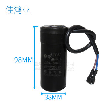 Freezer display cabinet compressor starting capacitor cd60 330v 80uf ngm capacitor 117u5015 80uf 330v