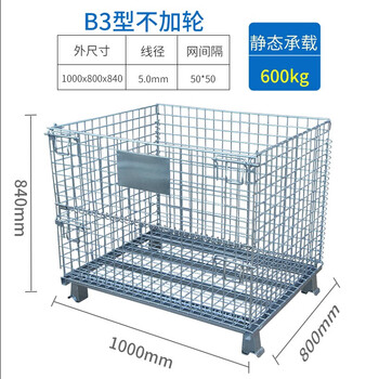 Huake yangchuang storage cage iron frame folding warehouse cage storage cage wheeled logistics trolley express sorting cage turnover basket butterfly cage b3 1000*800*840 5.0 50*50