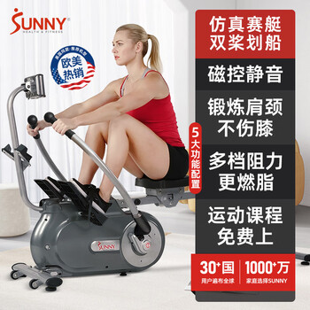 Sunny american sunny sculls rowing machine home fitness equipment indoor silent foldable forging european and american package installation/simulation sculls/shoulder exercise