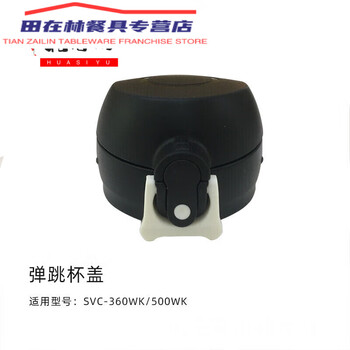 Accessories, accessories, all series of air pressure kettles, inner plug cap, pop-up cap, black