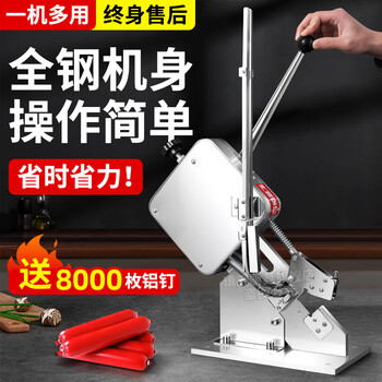 Aiguan buckling machine, sausage sealing machine, manual supermarket sealing machine, tying machine, ham sausage buckling machine, edible mushroom bag u-shaped buckle machine, multi-purpose buckling and sealing machine + 8000 nails