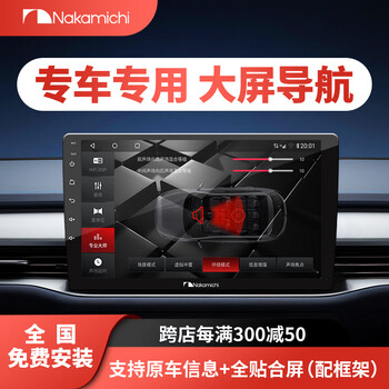 Nakamichi car navigation is suitable for volkswagen toyota honda hyundai nissan central control large screen all-in-one machine nac5550 nac5550 (3+32) 10.1 inches with frame line