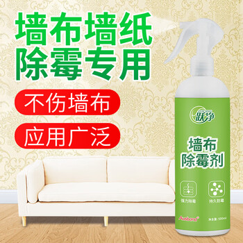 Yuejing wall cloth mold remover special wall cloth mold removal special wall cloth mold repair mattress wall cloth wallpaper mold remover fabric clothing curtain mold spot cleaner mildew smell spray mildew remover wall cloth mold remover 500ml