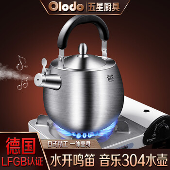 Olodo kettle, gas chime kettle, gas stove, induction cooker, universal cooking kettle, thickened 304 stainless steel large kettle, one-piece thickened kettle body, composite bottom 5l