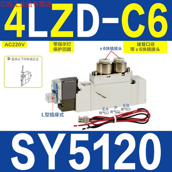 Jinghuilai type solenoid valve sy5120/5220/5320/-3/4/6/5lzd/lze/mzd/g-01 sy5120-4lzd-c6