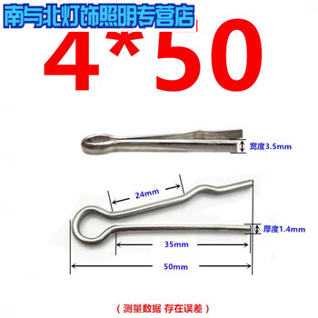 Rsrddy stainless steel closed pin open pin r-shaped pin power hardware bolt accessories lock pin 4*50100 pcs