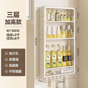 Oil, salt, sauce and vinegar storage rack wall-mounted multi-functional load-bearing kitchen punch-free wall-mounted storage rack seasoning box three-layer with drawer + 6 hooks plus height version