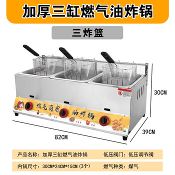 Xinhengjia gas fryer commercial stall gas liquefied petroleum gas gas fryer oden fried dough sticks fried chicken potato tower fried skewers and noodles cooker thickened three pots three frying baskets