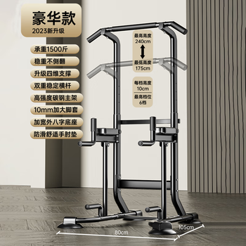 Chaokai horizontal bar indoor multi-functional home pull-up device floor-standing single and parallel bar home fitness equipment luxury model high-strength main frame load-bearing 1000 catties