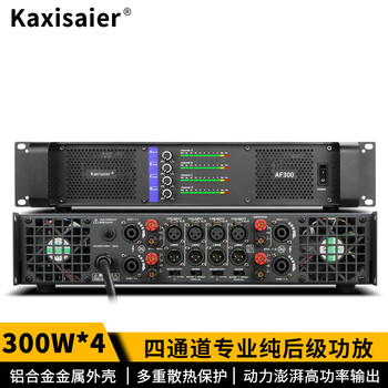 Kaxisaier professional pure power amplifier four-channel dual-channel high-power conference room engineering stage performance wedding event audio speaker power amplifier af300 four-channel 300w*4