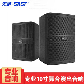 Sast 10-inch home theater ktv audio set for home karaoke conference room stage dance room card package speaker karaoke amplifier stage performance speaker 10-inch stage audio pair kp10