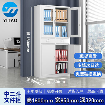 Yitao office file cabinet iron file cabinet information archives certificate iron cabinet staff storage cabinet lockable small cabinet medium two-bucket file cabinet regular style