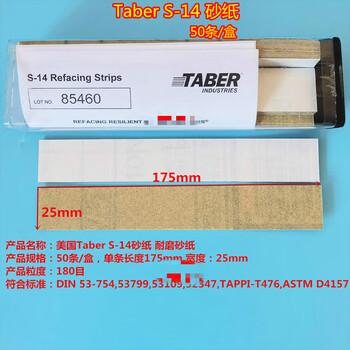 Tabers-14s-33s-42 sandpaper pre-sanding strip repair sandpaper tabers-34 coated worn zinc plate s-14 sandpaper 50 strips/box