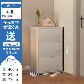 Minyu chest of drawers, bedroom and living room storage cabinet, simple modern storage cabinet, drawer cabinet, side cabinet, wall-mounted small standing cabinet, three-layer warm white