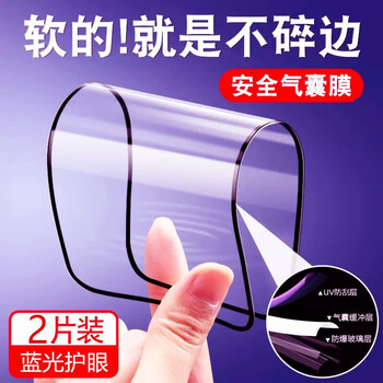 Huawei nova7 tempered soft film ceramic huawei nova7se mobile phone film i7 full screen coverage hd blue light explosion-proof non-hydrogel mobile phone film eye protection and radiation resistance blue light full glue ceramic film 2 pieces for huawei nova7