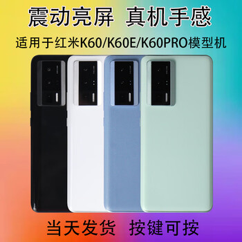 Qifei mobile phone model is suitable for redmi k60 k60e mobile phone model k60pro simulation can be turned on with bright screen model machine black screen model screen off state k60 moyu