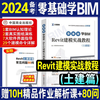 Bim zero-based learning bim revit modeling practical tutorial bim engineer civil engineering bim engineer bim modeling engineer bim modeling engineer civil engineering