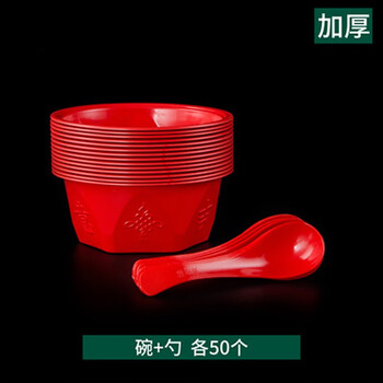Chendao disposable bowls and chopsticks set for banquets, household environmentally friendly thickened cups, saucers, spoons, wedding banquets, red plastic tableware bowls, pure red square bowls + spoons, 50 pieces each