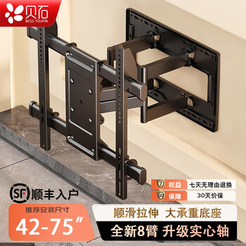 Beishi telescopic rotating tv mount universal tv bracket wall mount suitable for changhong cool kai sony haier sharp tcl skyworth huawei thunderbird xiaomi and other tv brackets peak eight-arm load-bearing 42-75 inches universal upgraded full solid shaft