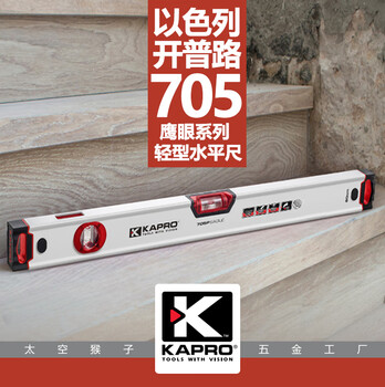 Israeli measuring instrument level 705 red vision space monkey hardware factory 40cm2 blister non-magnetic