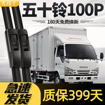 Midoduo isuzu 100p wiper blade single and double row qingling truck accessories original boneless special strip wiper blade isuzu 100p