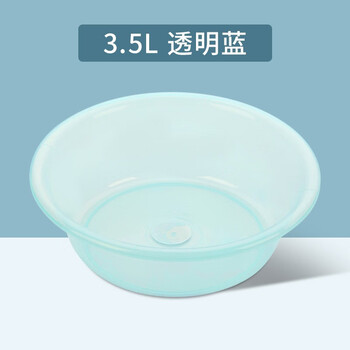Camellia (chahua) household vegetable sink kitchen vegetable basket storage vegetable basket rice drain basket plastic fruit basin 3.5l transparent blue deepened version (30cm*9cm)