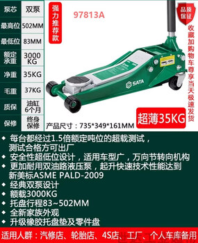 Shida auto maintenance tools hydraulic horizontal heavy duty low jack 3 ton 97813a
