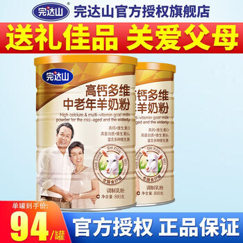 Wandashan high calcium multi-dimensional goat milk powder for middle-aged and elderly people 800g high calcium breakfast nutrition for men and women adults middle-aged and elderly people