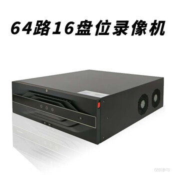 Hikvision 64-channel 16-disk video recorder ds-8664n-i16-v3 unit unit