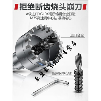 Lu jiuxi carbide tungsten steel metal square tube round tube stainless steel expansion hole multifunctional 35mm alloy