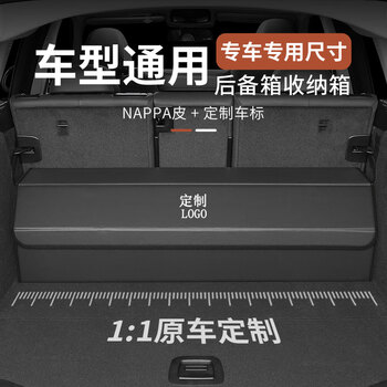 Likani peugeot 308 408 508 2008 4008 5008 car trunk storage box car storage box storage leather black + car logo remarks model