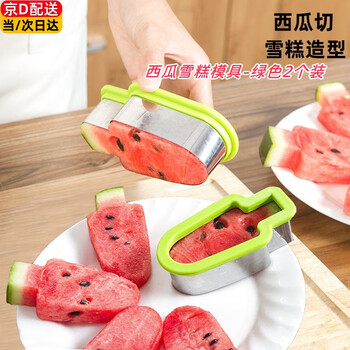 Ruoyu creative fruit platter mold watermelon slicer ice cream popsicle shape stainless steel fruit slicing tool watermelon ice cream mold - green 2 pack