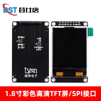 Dengshitang 1.8/1.44/2.4/2.8-inch tft color lcd screen spi/stm32 can drive 1.8-inch lcd screen (without font library)